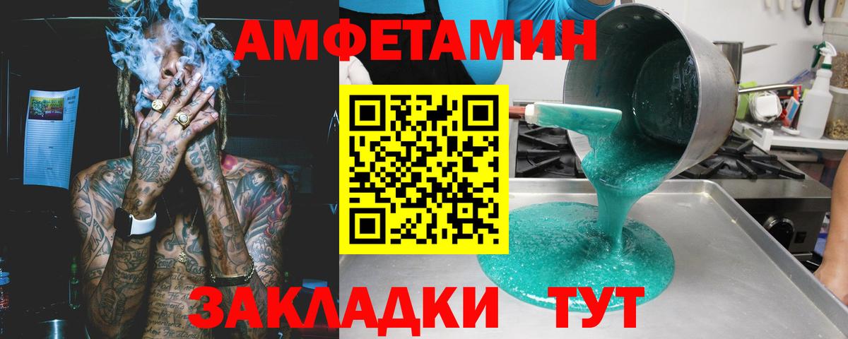 Тобольск  Amphetamine 97%  Амфетамин  Вход с VPN 