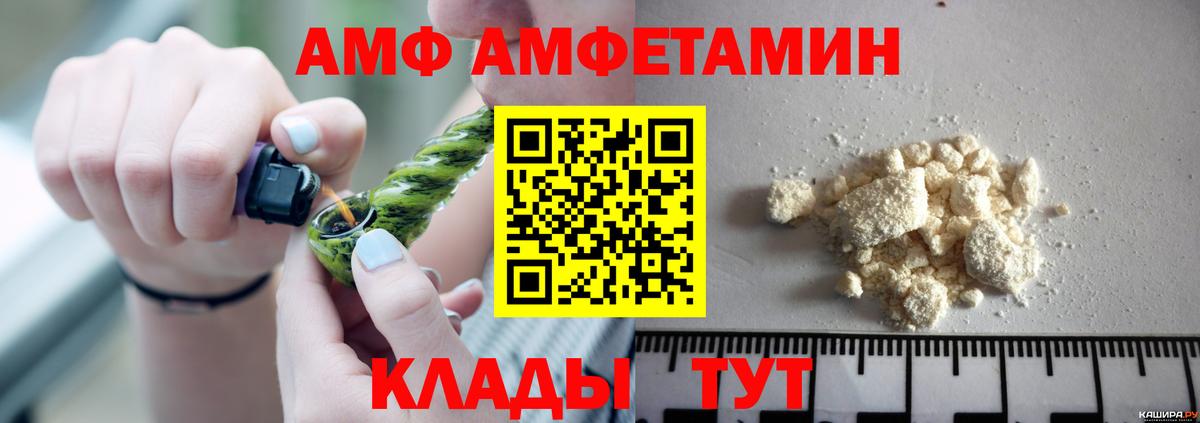 АМФЕТАМИН Premium Тобольск