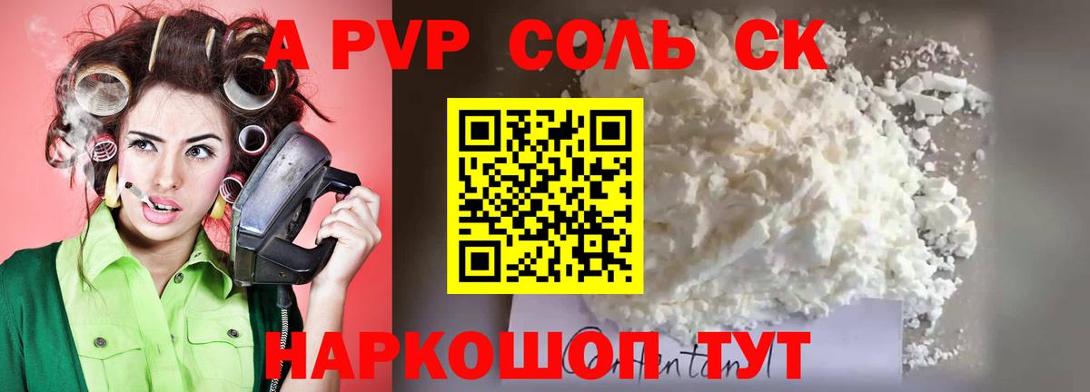 А ПВП СК Тобольск