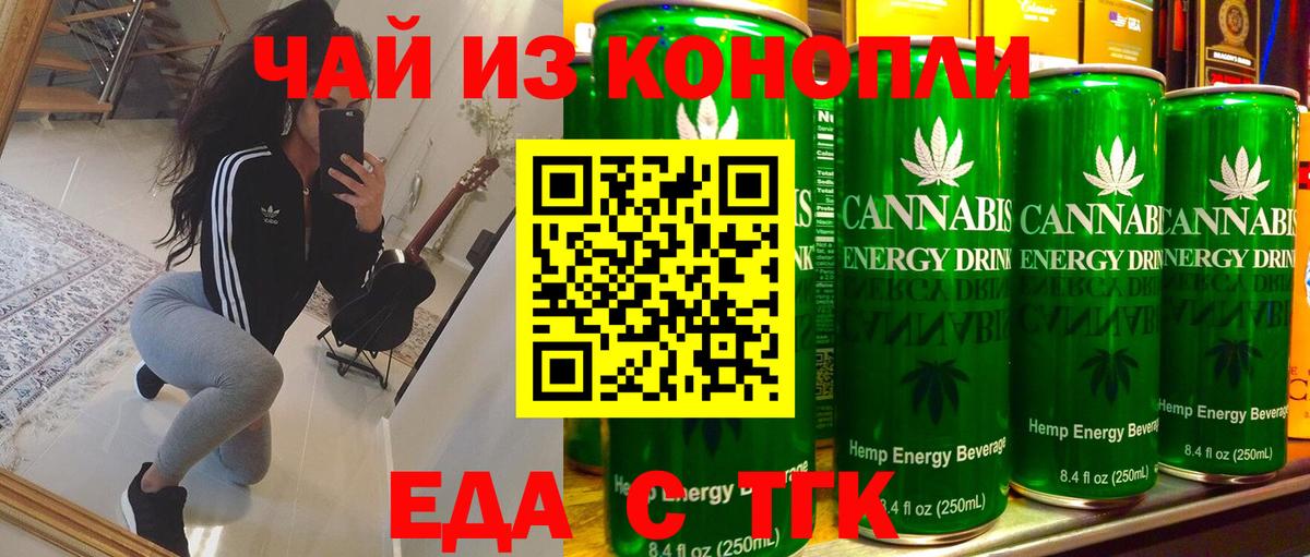Печенье с ТГК конопля Тобольск