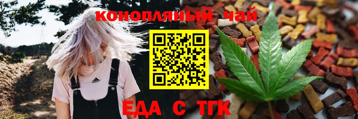 Cannafood конопля  Вход с VPN  Тобольск 