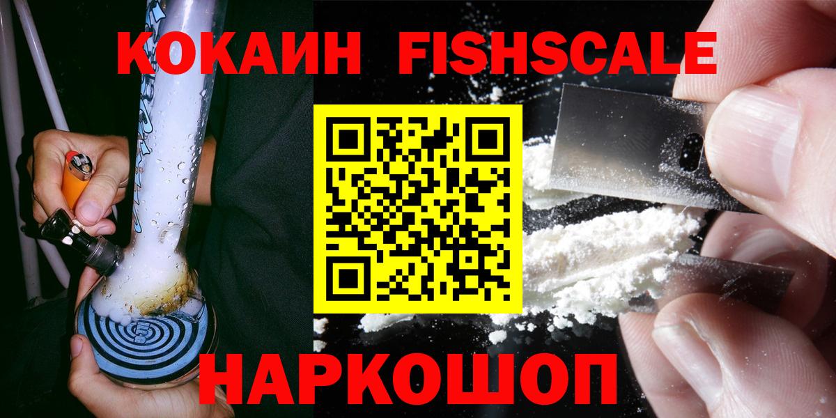 Cocaine 99%  Вход с VPN  Тобольск  Кокаин  КОКАИН VHQ 