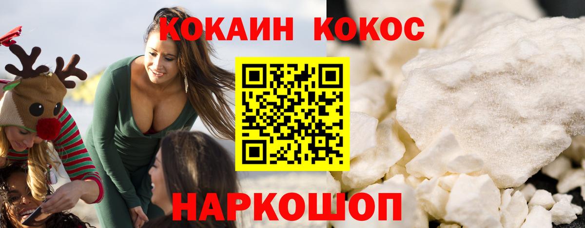Кокаин VHQ Тобольск