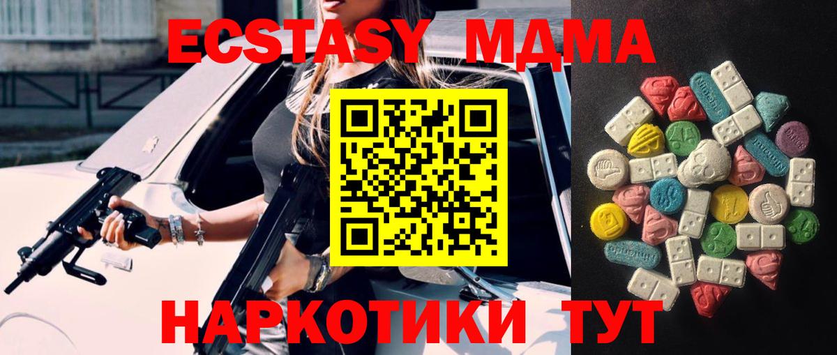 Экстази ешки  Вход с VPN  Ecstasy  ЭКСТАЗИ 250 мг  Тобольск 