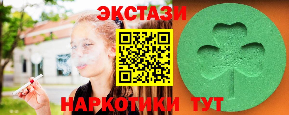 ЭКСТАЗИ Cube Тобольск