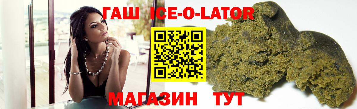 Гашиш гашик Тобольск