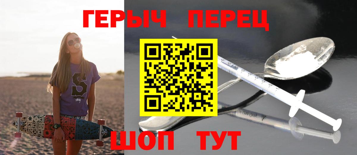 Тобольск  ГЕРОИН афганец  Вход с VPN 