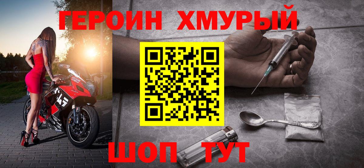 Героин герыч Тобольск