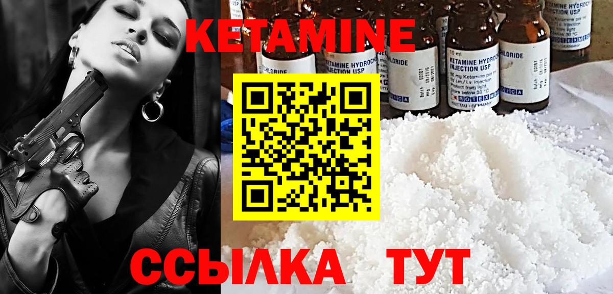 Тобольск  Кетамин ketamine  Вход с VPN  Кетамин ketamine 