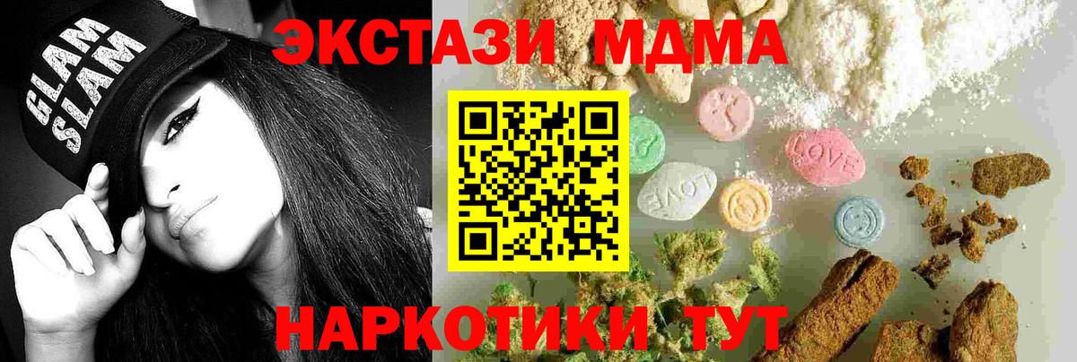 MDMA  Вход с VPN  Тобольск  МДМА Molly  MDMA Molly 