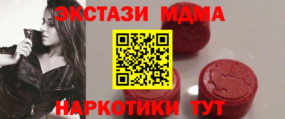 МДМА VHQ Тобольск
