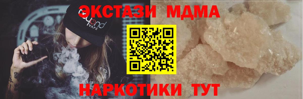 МЕФ кристаллы  Тобольск  Экстази  АМФЕТАМИН кристаллы  Вход с VPN  КОКАИН  ТГК  МАРИХУАНА  ГАШ  МДМА 