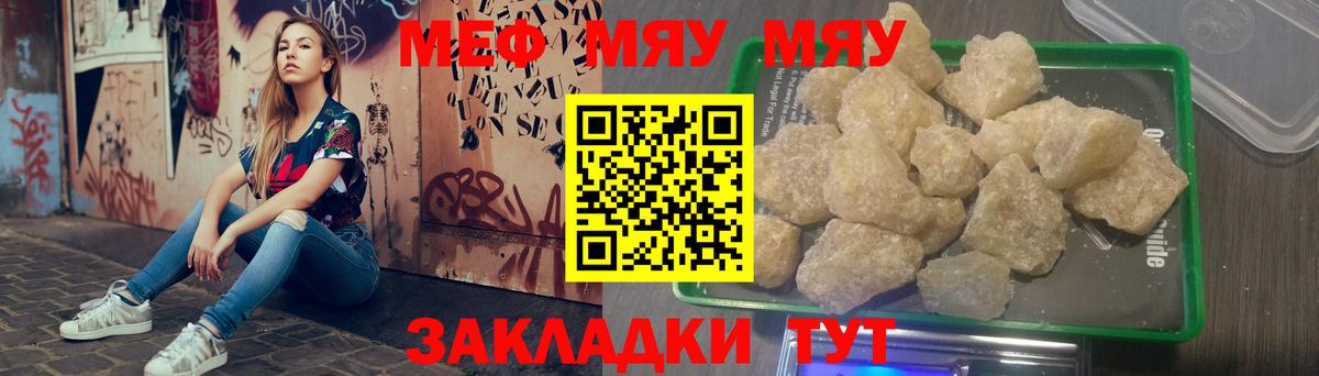Мефедрон  Мефедрон VHQ  МЯУ-МЯУ  где найти наркотики  МЯУ-МЯУ мяу мяу  Тобольск  Вход с VPN 