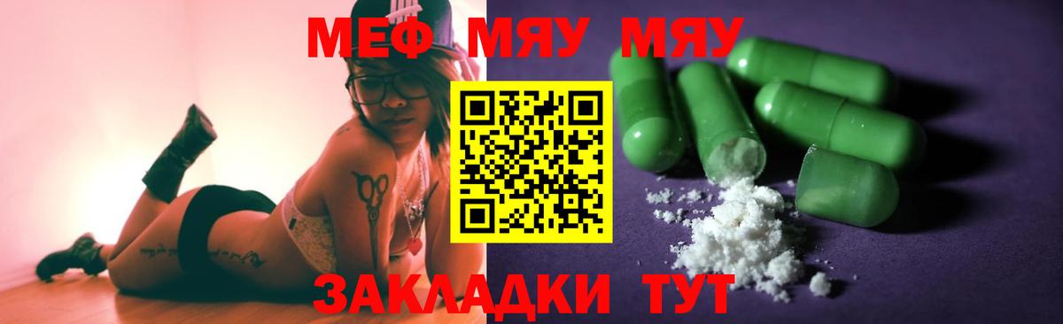 Меф мука Тобольск