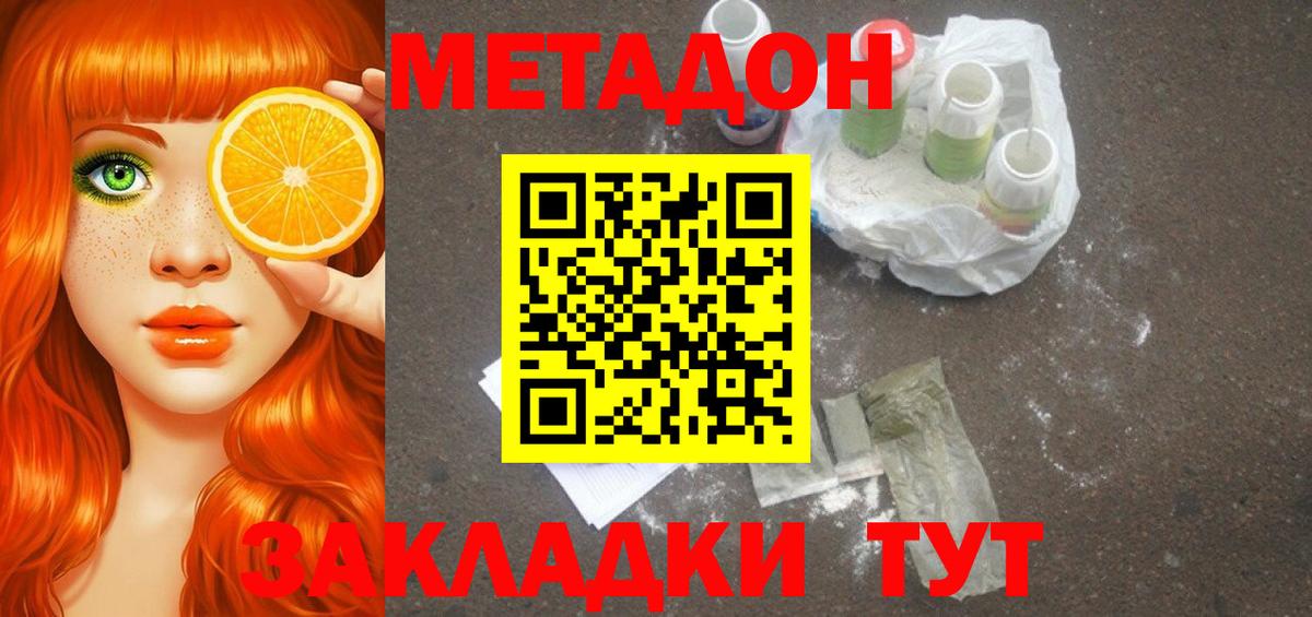 МЕТАДОН белоснежный  Вход с VPN  blacksprut ССЫЛКА  Тобольск 