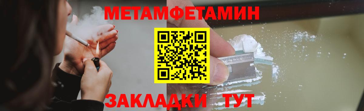 Метамфетамин Декстрометамфетамин 99.9%  МЕТАМФЕТАМИН  Тобольск  Вход с VPN 