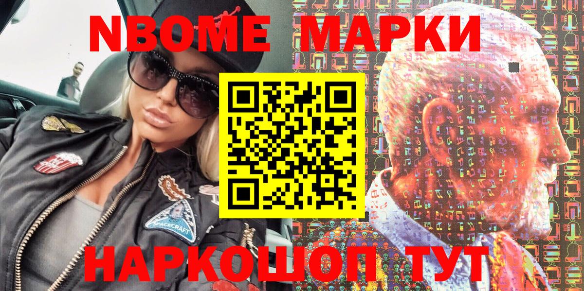 купить наркотики цена  Марки N-bome 1,5мг  Вход с VPN  Тобольск  Марки NBOMe 