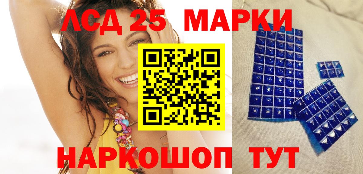 Наркотические марки 1500мкг Тобольск