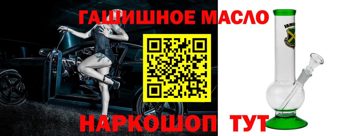 Тобольск  ТГК THC oil  Вход с VPN 