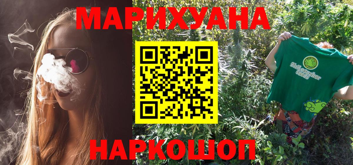 Канабис THC 21% Тобольск