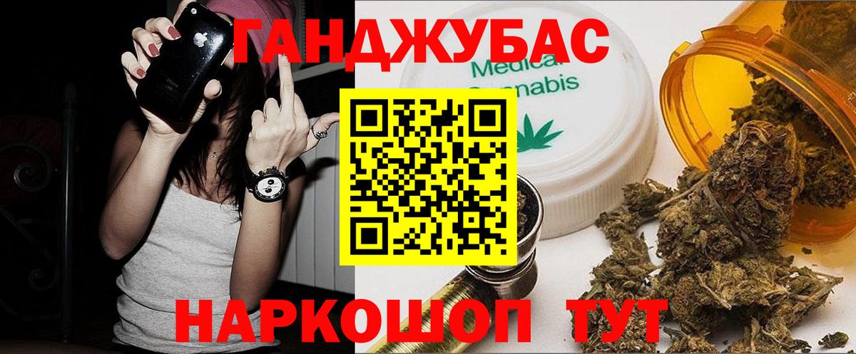 Каннабис марихуана  Каннабис Ganja  Тобольск  Бошки Шишки семена  Вход с VPN 